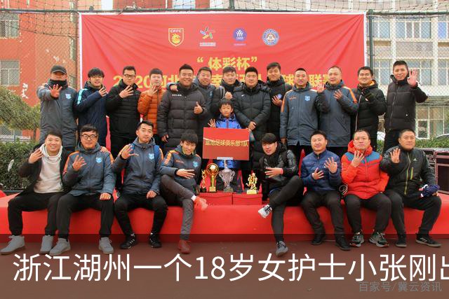 浙江湖州一个18岁女护士小张刚出社会就栽在了一个60岁针灸师手里